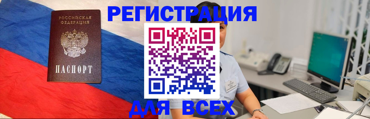 временная регистрация 2025 в Дальнереченске