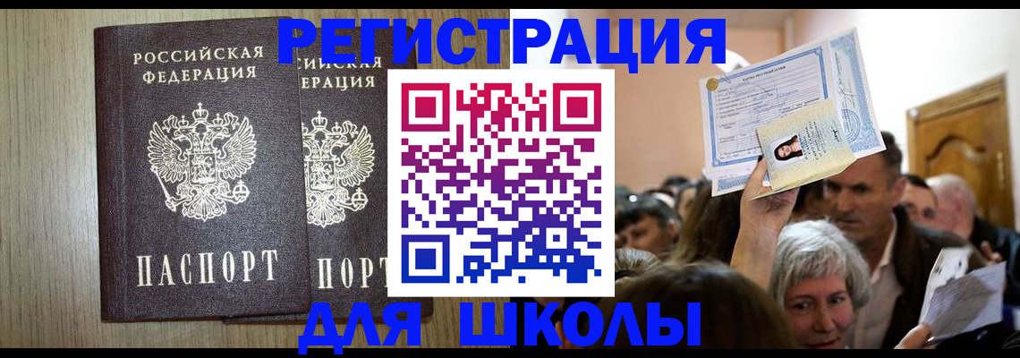 временная регистрация купить в Дальнереченске