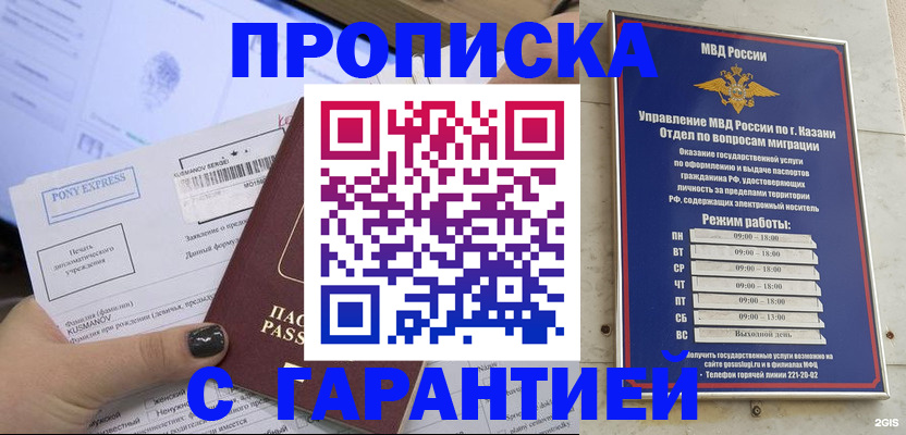 прописка 2025 в Дальнереченске