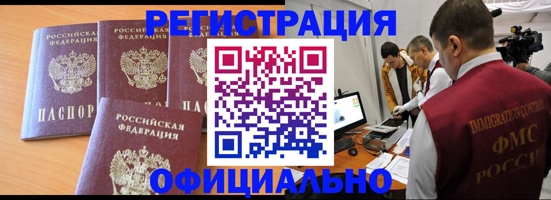 где прописаться в Дальнереченске