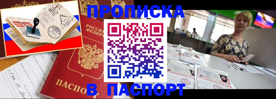 прописка иностранных граждан в Дальнереченске