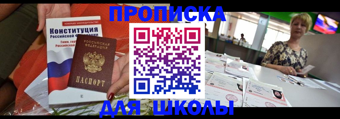 временная регистрация адрес в Дальнереченске