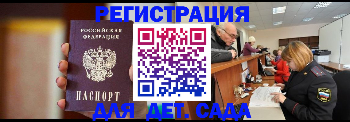 временная регистрация 2025 в Дальнереченске